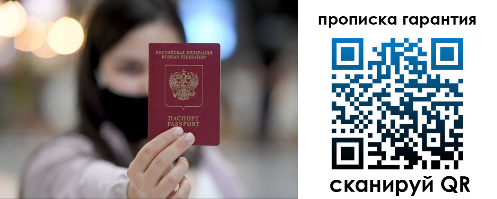 купить прописку в Новочебоксарске