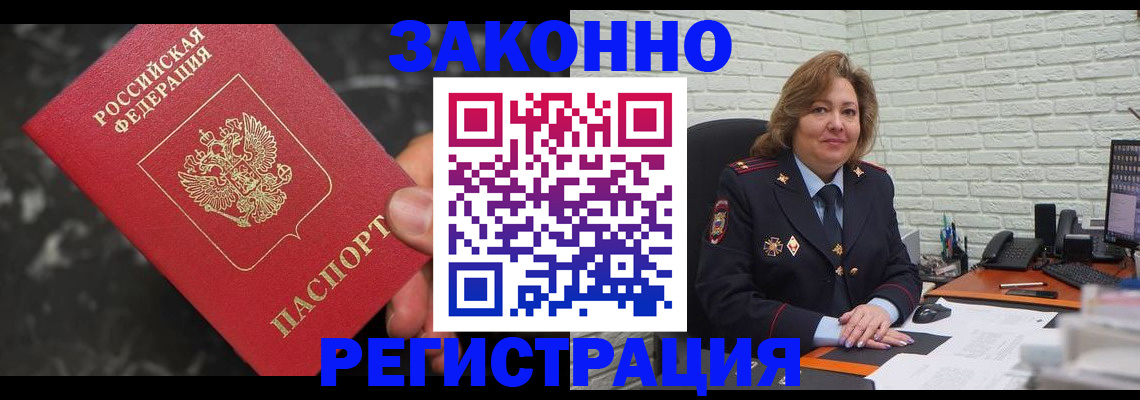 прописка паспорт в Новочебоксарске