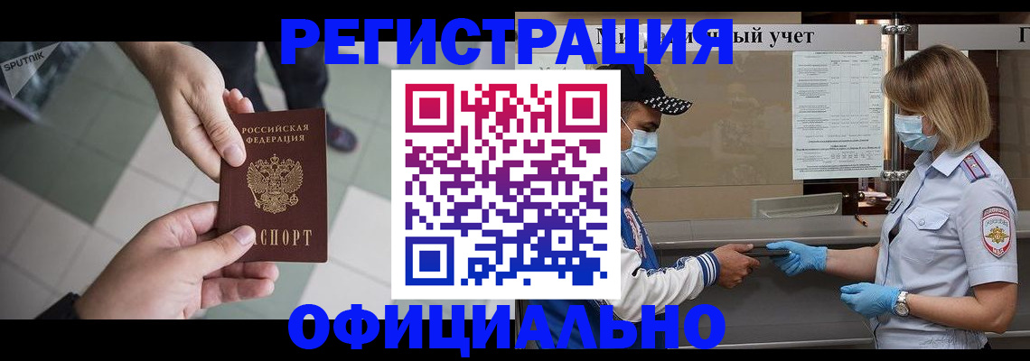 прописка гарантия в Новочебоксарске