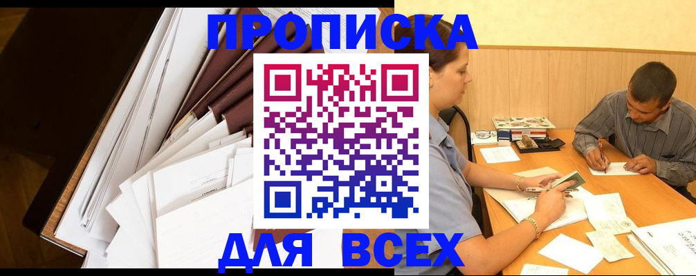 прописка в квартире в Новочебоксарске