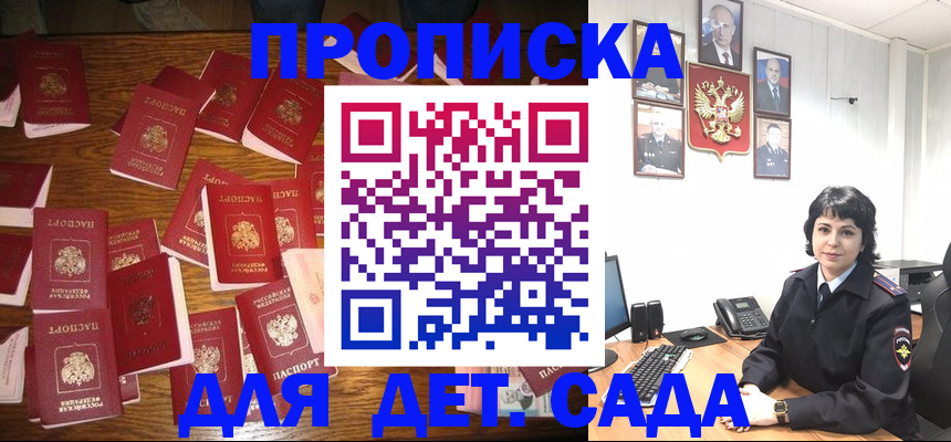 временная регистрация купить в Новочебоксарске