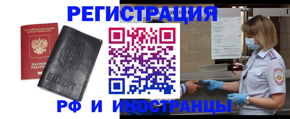 временная регистрация 2025 в Новочебоксарске