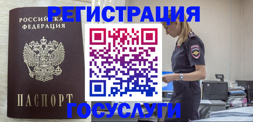 временная регистрация купить в Новочебоксарске