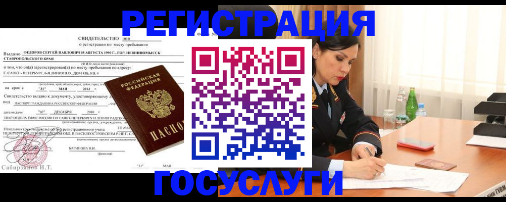 временная регистрация поиск в Новочебоксарске