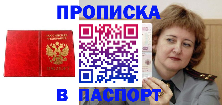 найти адрес прописки в Новочебоксарске