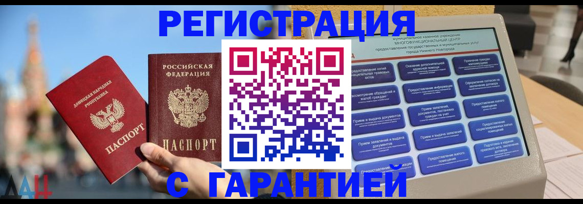 прописка поиск в Новочебоксарске