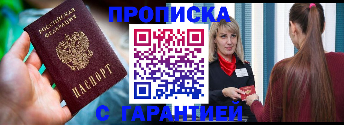 временная регистрация адрес в Новочебоксарске